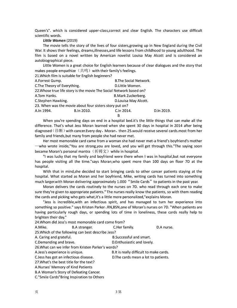 2022-2023学年山西省金科大联考高三下学期2月质量检测 英语 PDF版03