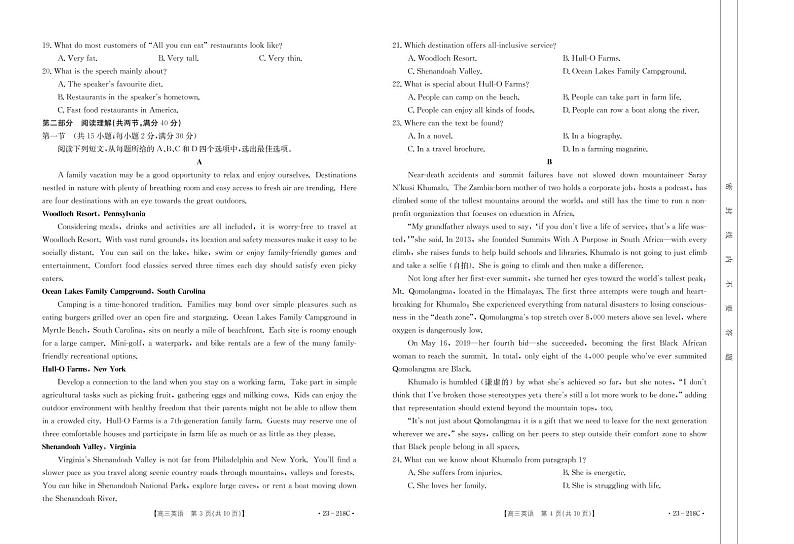 2022-2023学年陕西省榆林市高三下学期一模英语试题（PDF版）02