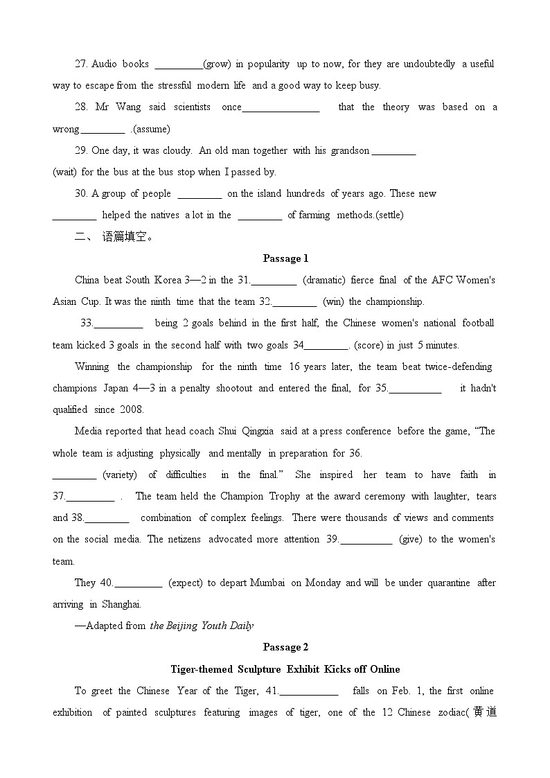 2023届高考英语二轮复习语法专项：动词之时态、语态、语气突破训练第3页