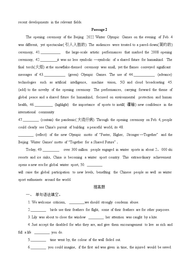 2023届高考英语二轮复习语法专项突破训练：连词第3页