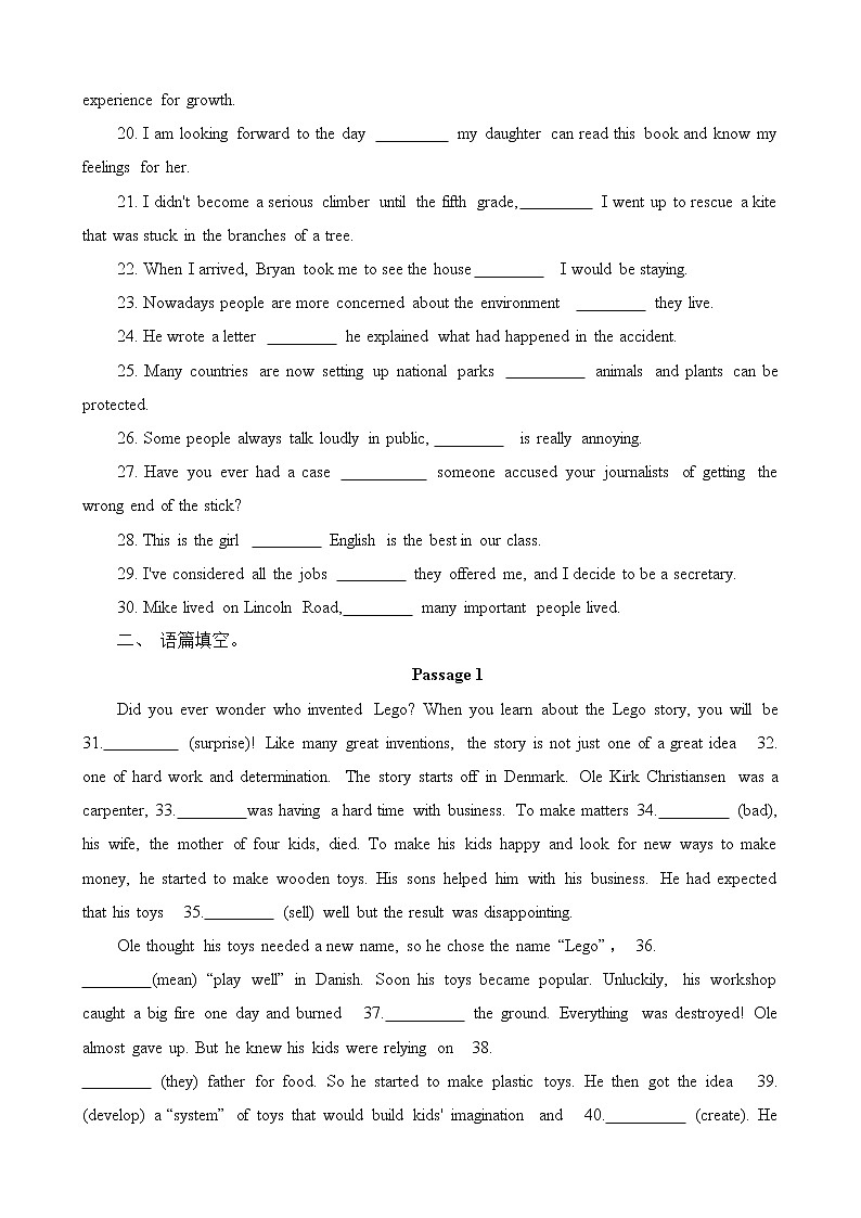 2023届高考英语二轮复习语法专项突破训练：定语从句第2页