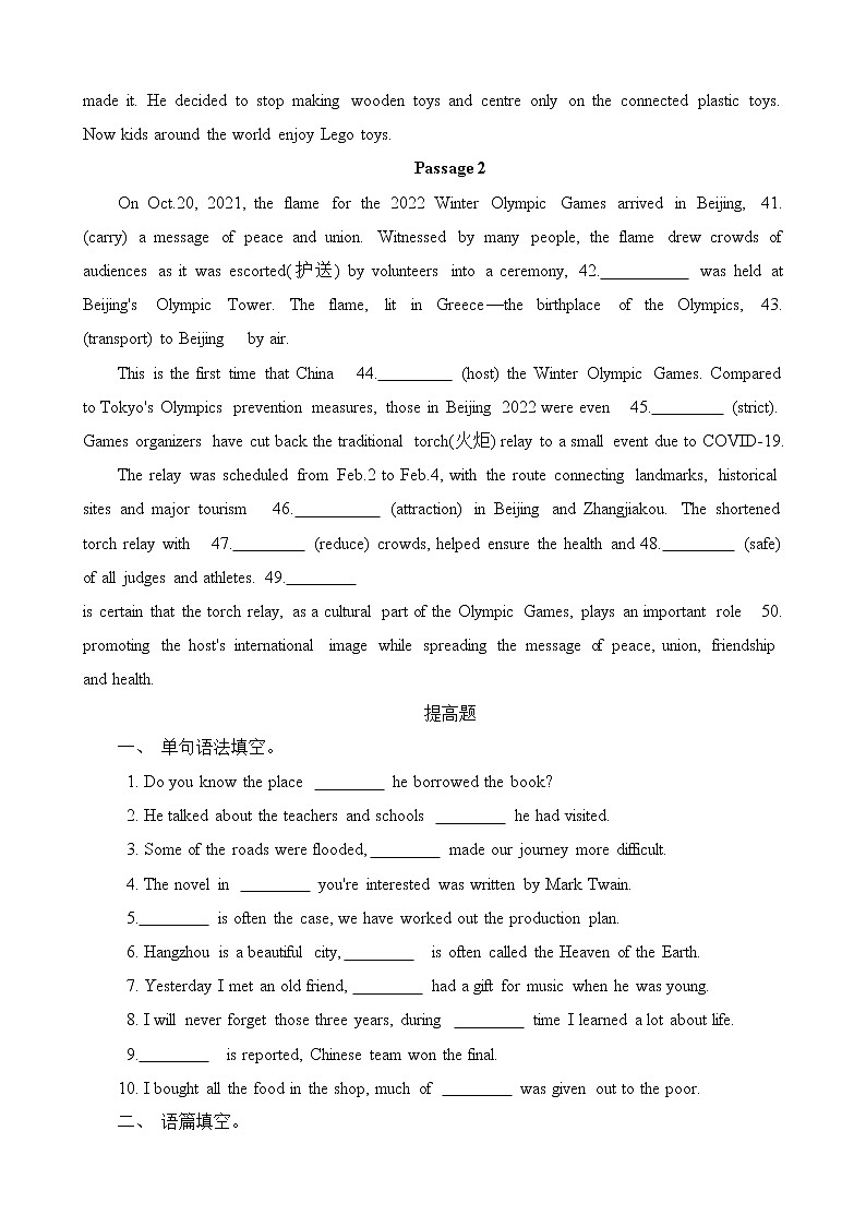 2023届高考英语二轮复习语法专项突破训练：定语从句第3页