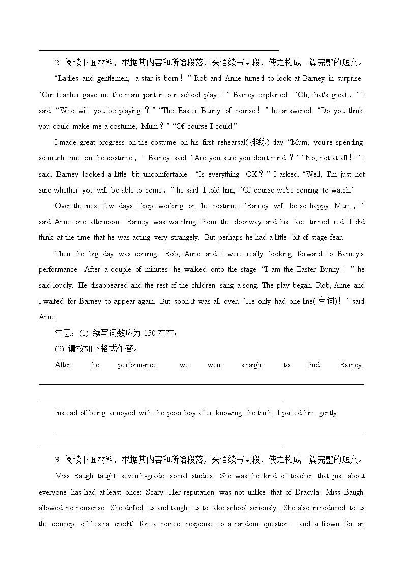 2023届高考英语二轮复习专项：写作－读后续写突破训练第2页