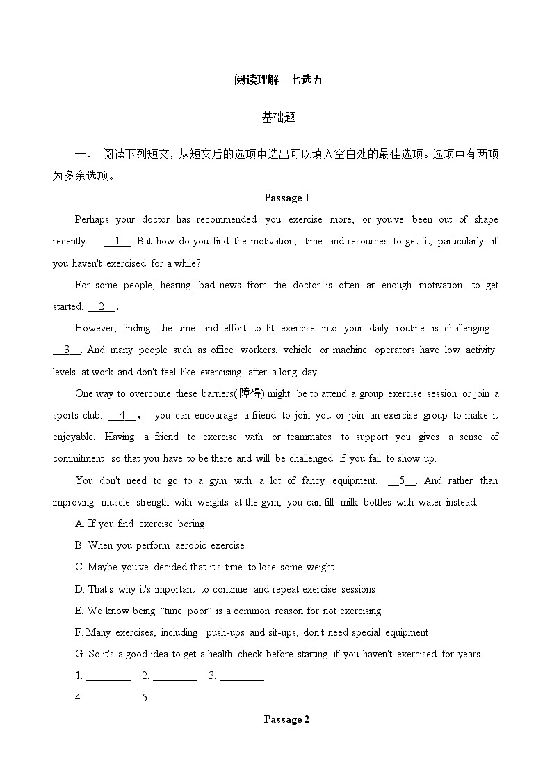 2023届高考英语二轮复习专项：阅读理解－七选五 突破训练第1页