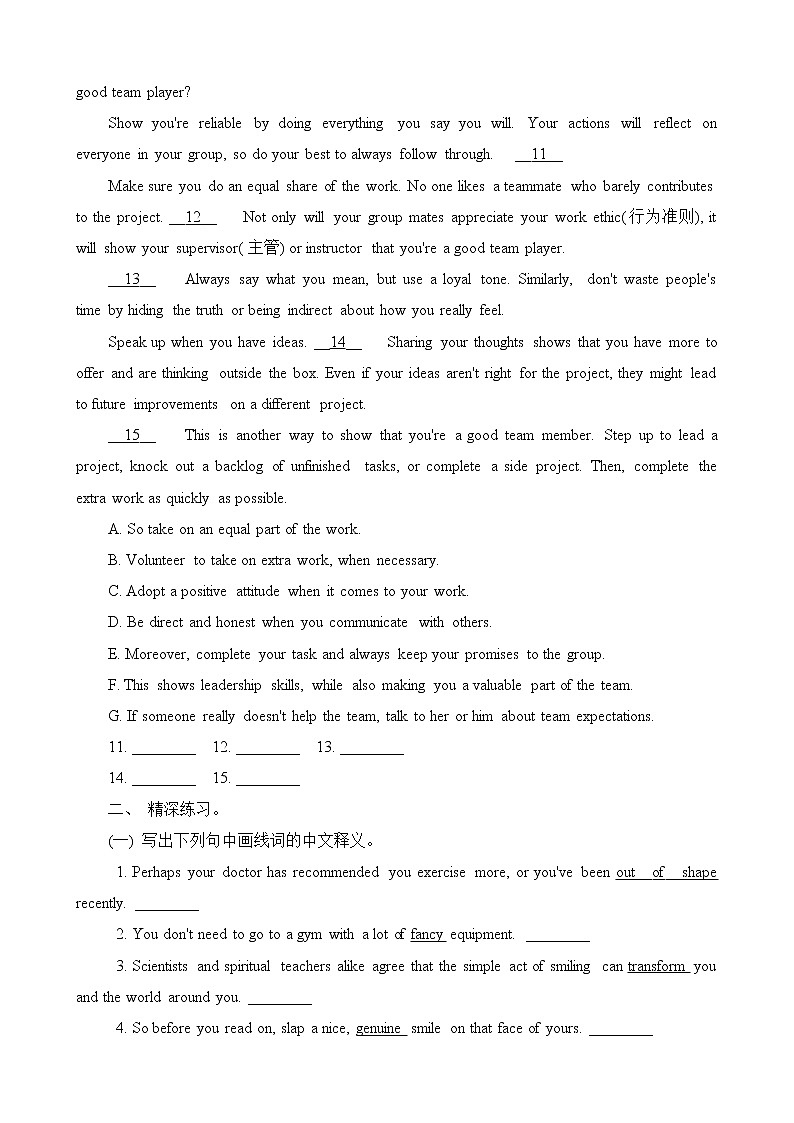 2023届高考英语二轮复习专项：阅读理解－七选五 突破训练第3页