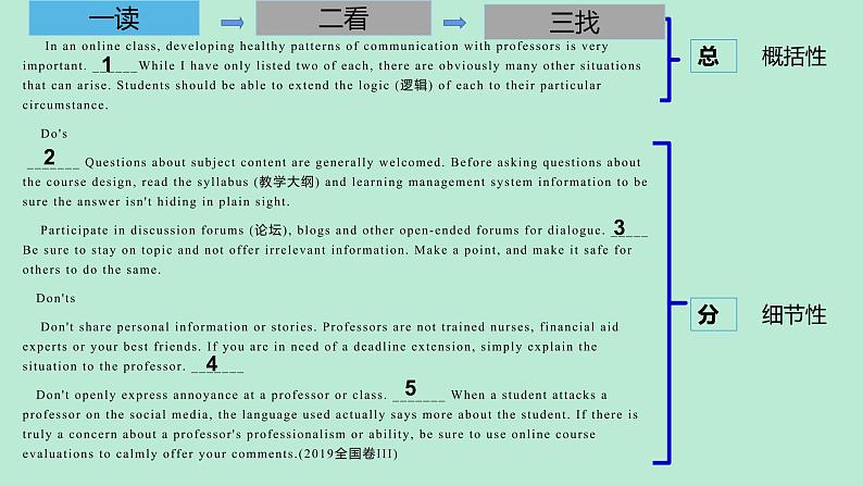 阅读七选五课件-2023届高三英语二轮复习08