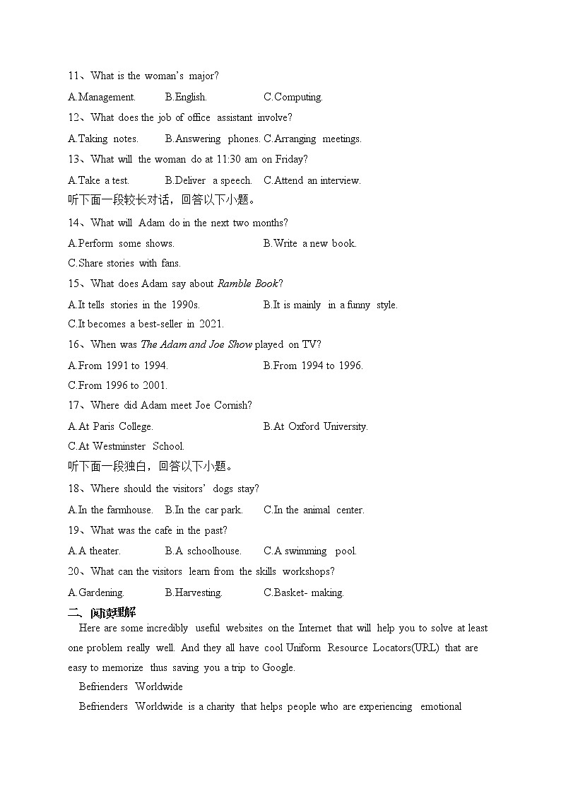 2022届湖北省新高考信息卷（一）英语试题(含答案)02