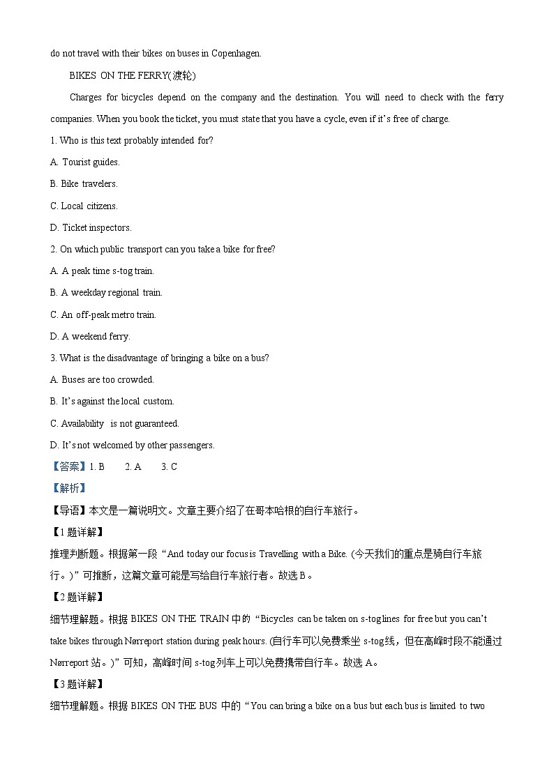 2023届广东省广州市高三上学期调研测试（一模）英语试题02