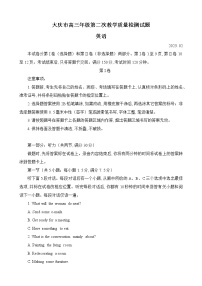 2023届黑龙江省大庆市高三二模英语试题