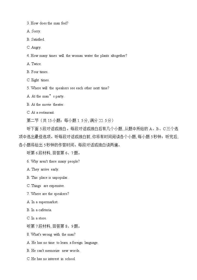 试题第2页