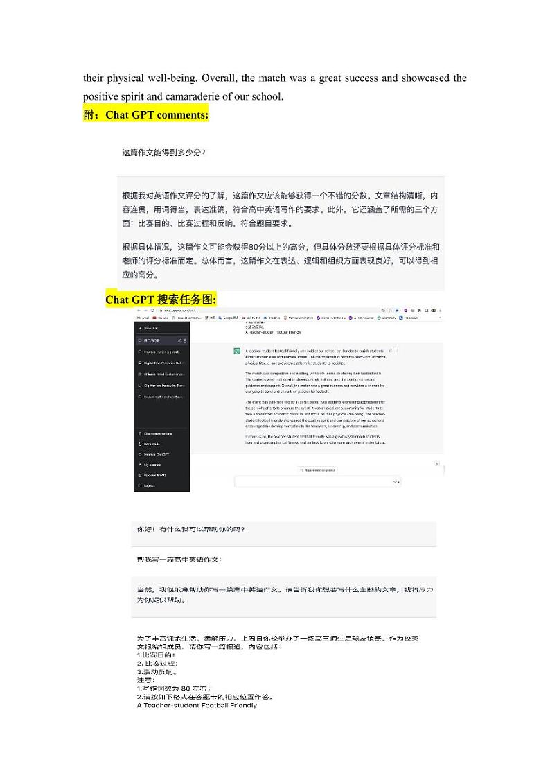 2023年高考临汾市第一次模拟考试  英语答案第2页