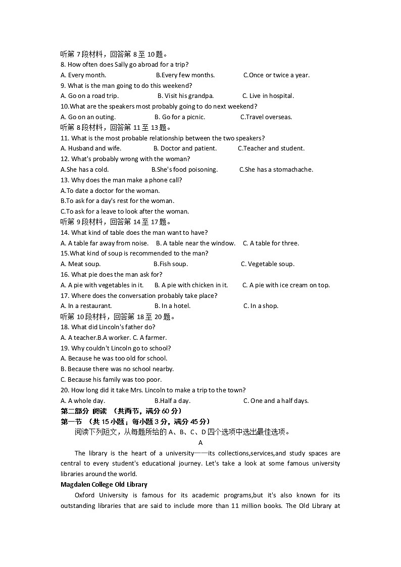 2023届山西省临汾市高三第一次模拟考试英语试题第2页