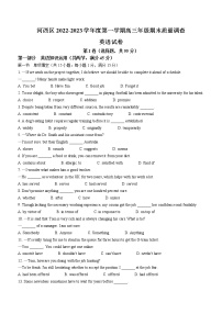 天津市河西区2022-2023学年高三上学期期末质量调查英语试卷(无答案)