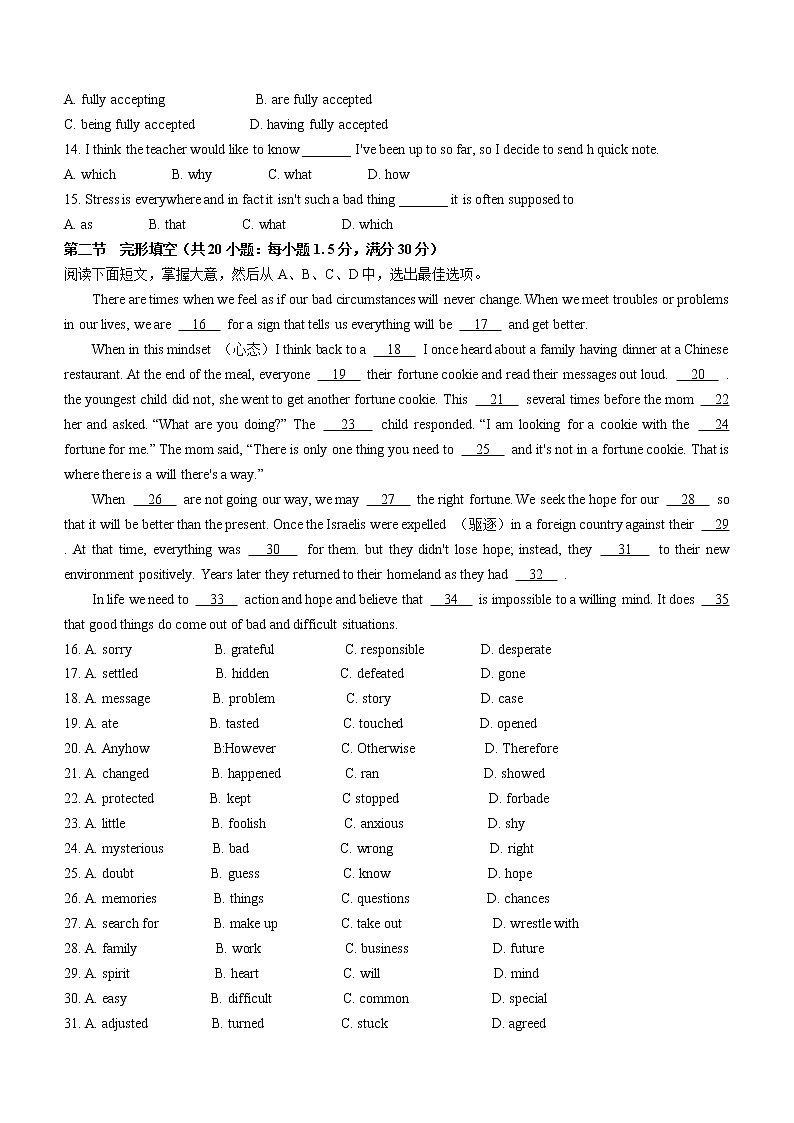 天津市河西区2022-2023学年高三上学期期末质量调查英语试卷(无答案)02