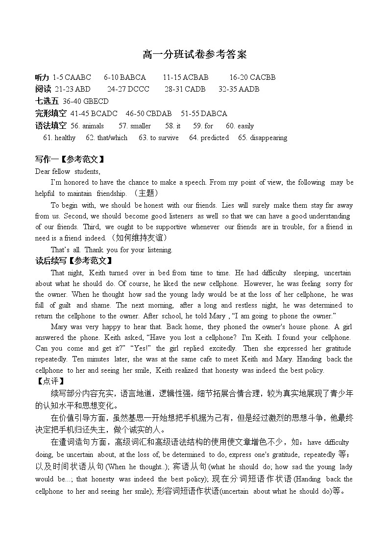 英语答案第1页