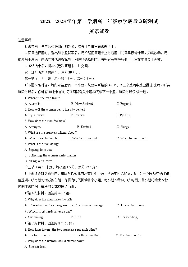 安徽师范大学附属中学2022-2023学年高一上学期期末教学质量诊断测试英语试题第1页