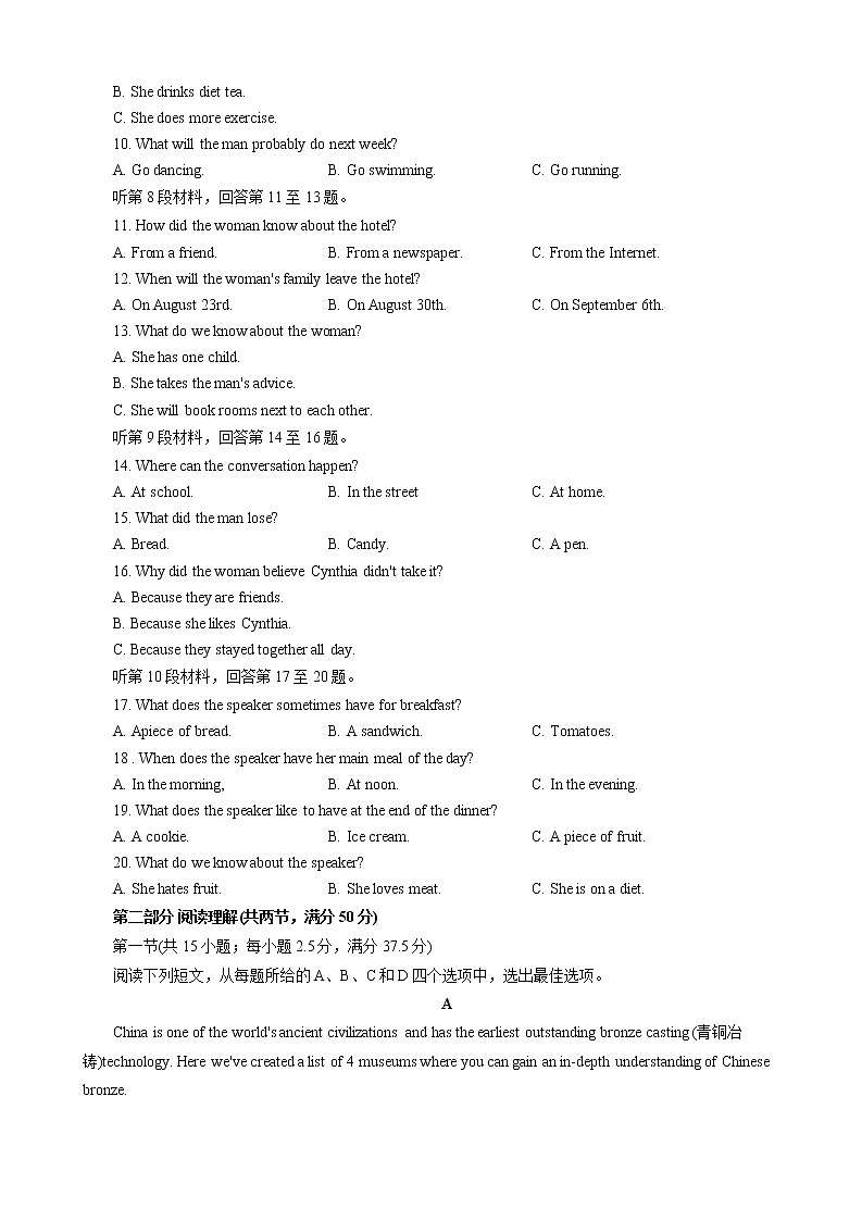 安徽师范大学附属中学2022-2023学年高一上学期期末教学质量诊断测试英语试题第2页