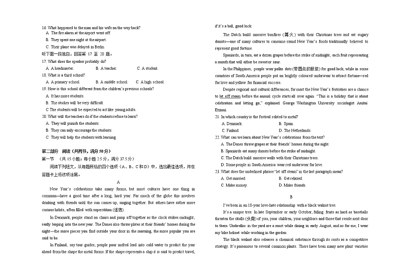 辽宁省葫芦岛市2022-2023学年高二上学期期末学业质量监测英语试题第2页
