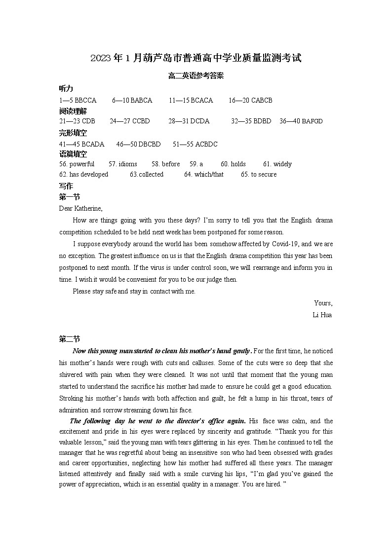 高二英语答案第1页