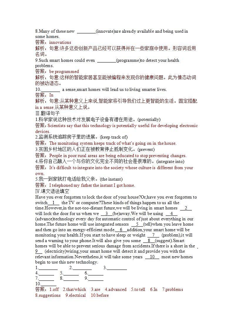 unit2 Looking into the Future2.1（练习）（含答案解析）第2页