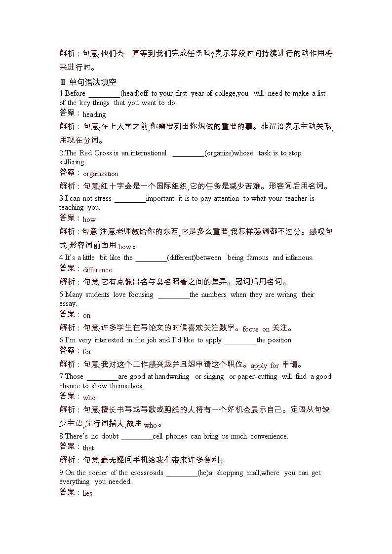 unit2 Looking into the Future2.2（练习）（含答案解析）第2页