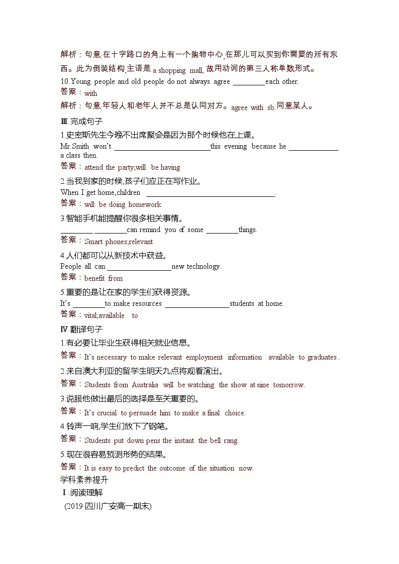 unit2 Looking into the Future2.2（练习）（含答案解析）第3页