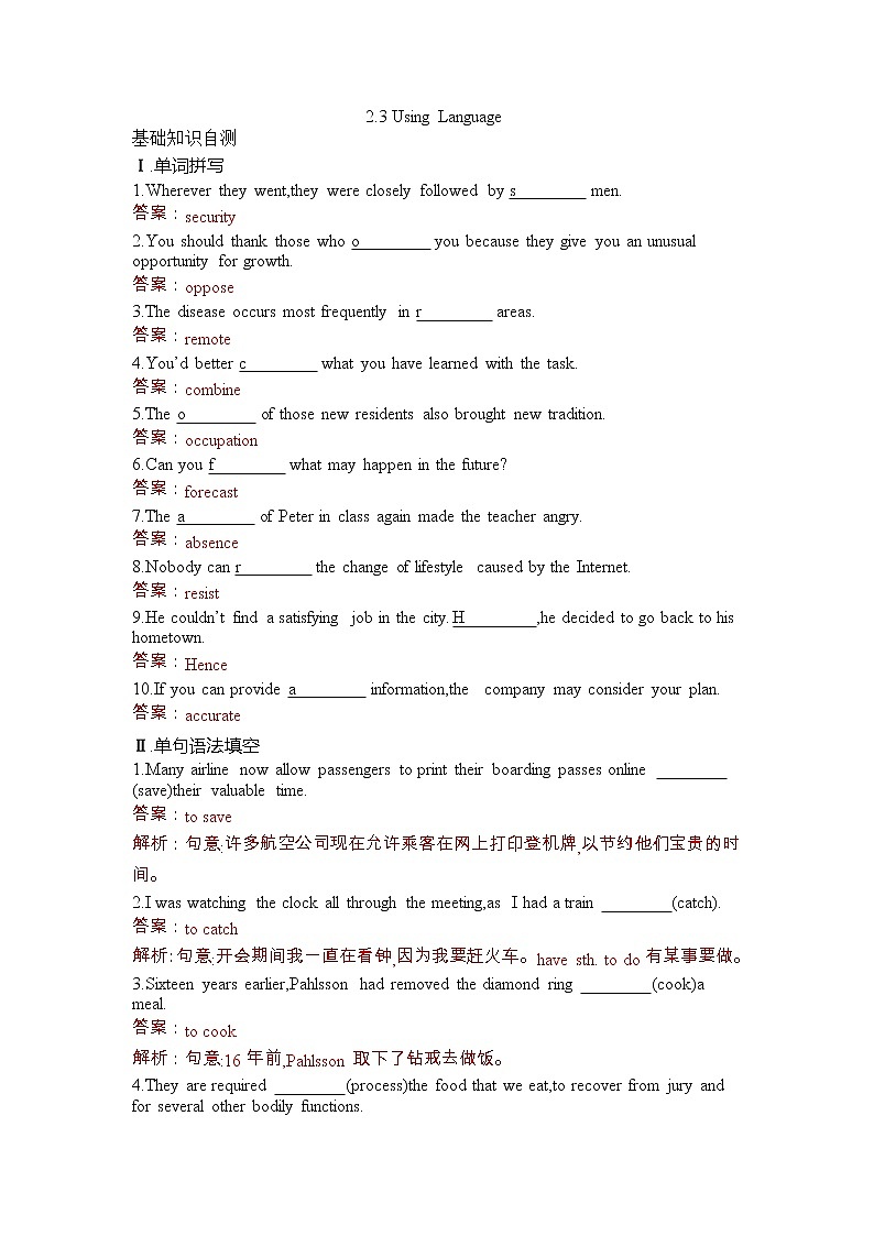 2.3 Unit2 Looking into the Future Learning about language-高二英语 课件+练习（人教版2019选择性必修第一册）01