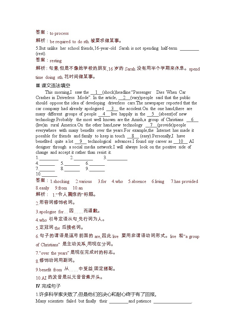2.3 Unit2 Looking into the Future Learning about language-高二英语 课件+练习（人教版2019选择性必修第一册）02