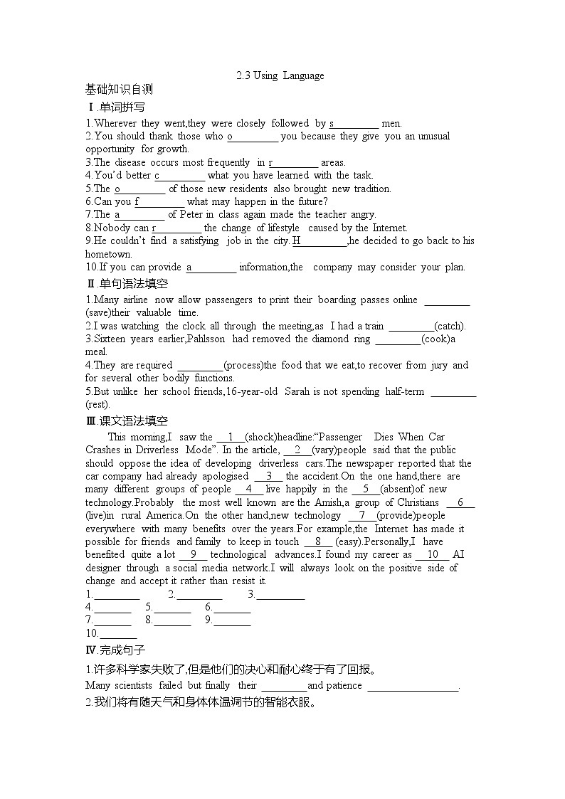 2.3 Unit2 Looking into the Future Learning about language-高二英语 课件+练习（人教版2019选择性必修第一册）01