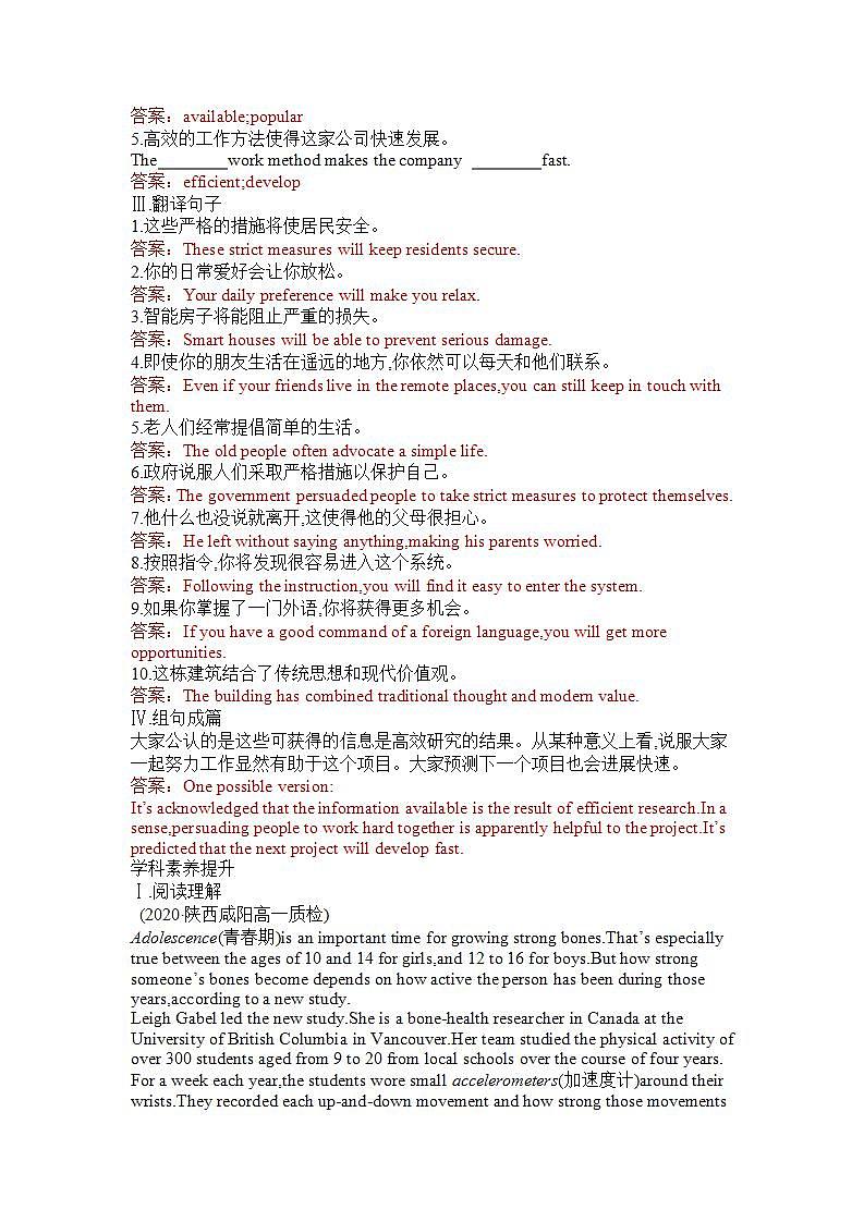 unit2 Looking into the Future2.4（练习）（含答案解析）第2页