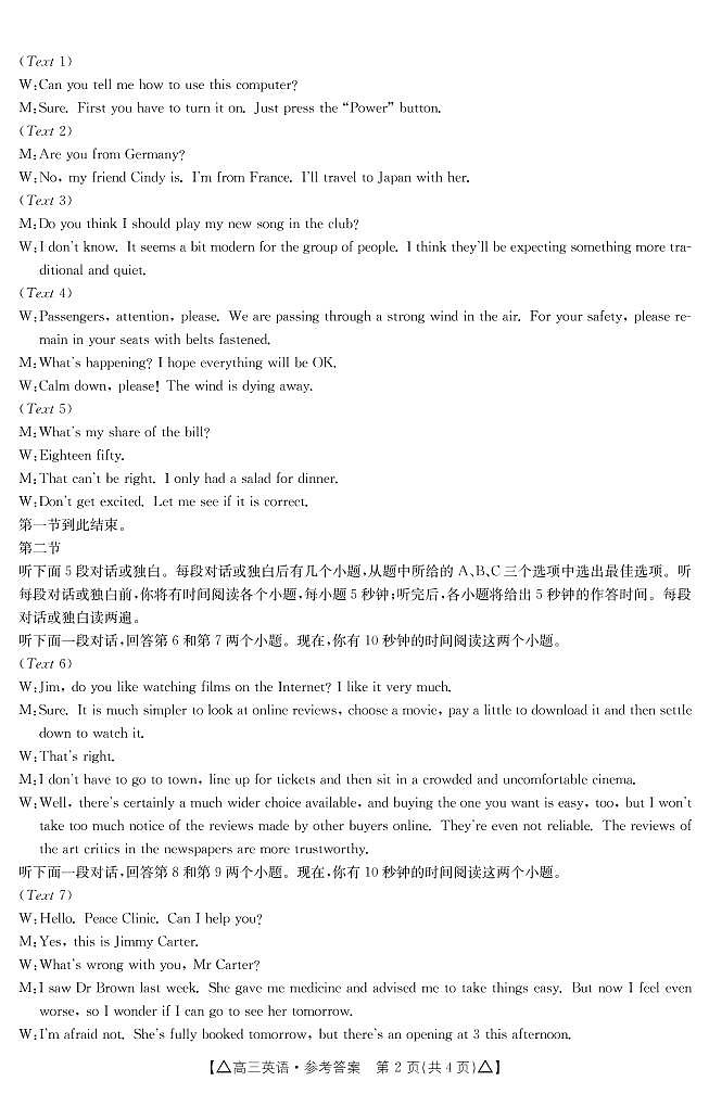 英语293C答案第2页