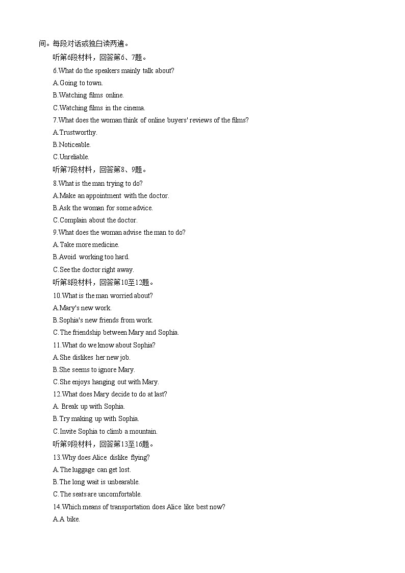高三联考英语第2页