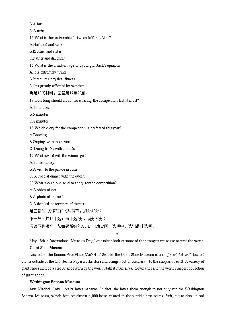 高三联考英语第3页