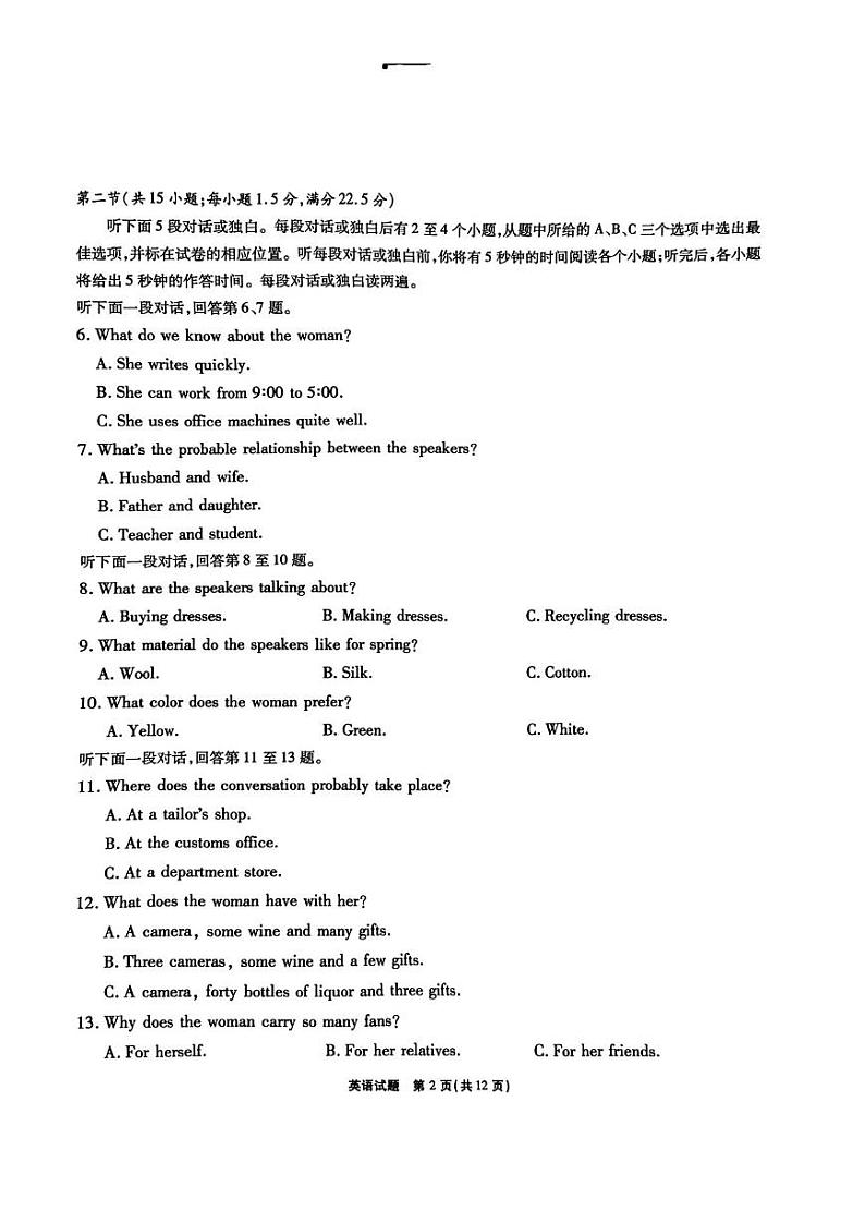 2023年安徽省宿州市一模考试 英语试题及答案（无听力）02