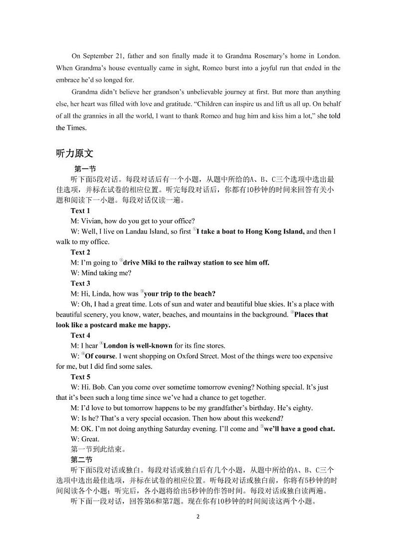 2023年安徽省宿州市一模考试 英语试题及答案（无听力）02