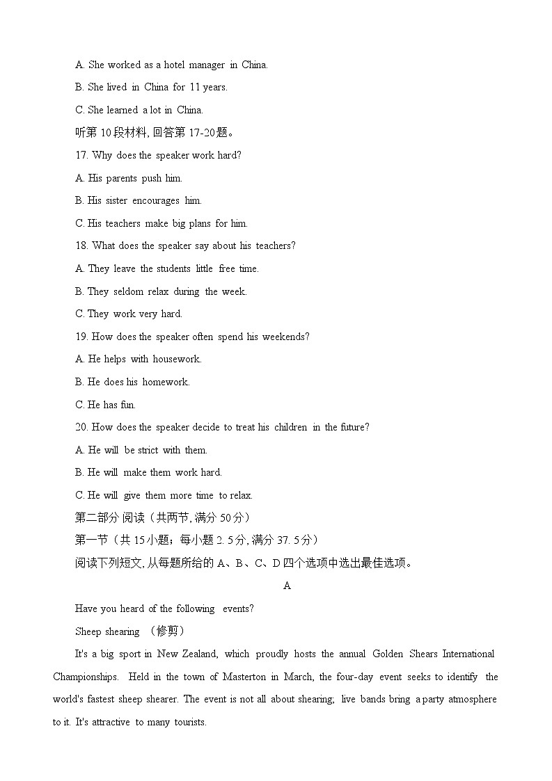 2023省哈尔滨师大附中高三上学期期末考试英语含答案03