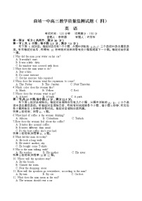 2023曲靖一中高三下学期教学质量检测英语试题（四）含答案