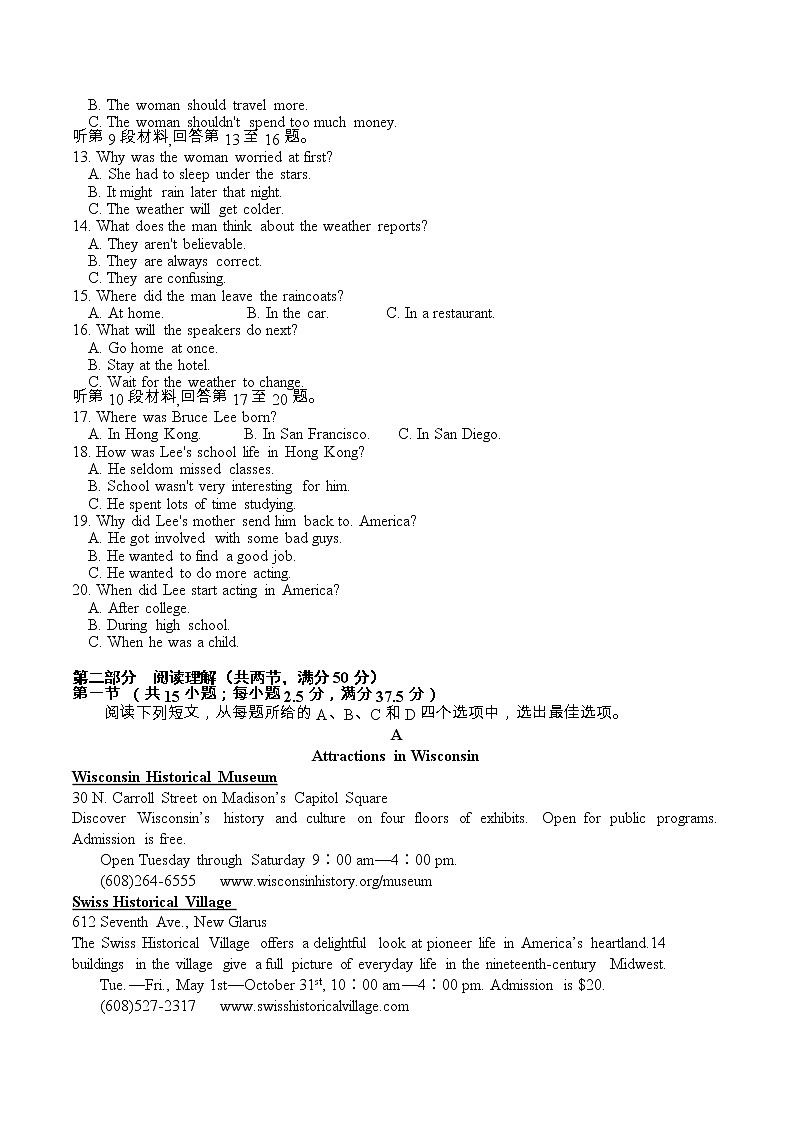 2023曲靖一中高三下学期教学质量检测英语试题（四）含答案02