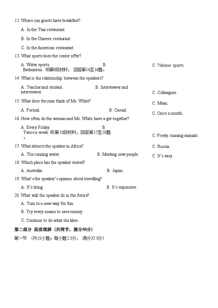 2023浙江省七彩阳光浙南名校联盟高三下学期返校联考试题英语含解析（含听力）03