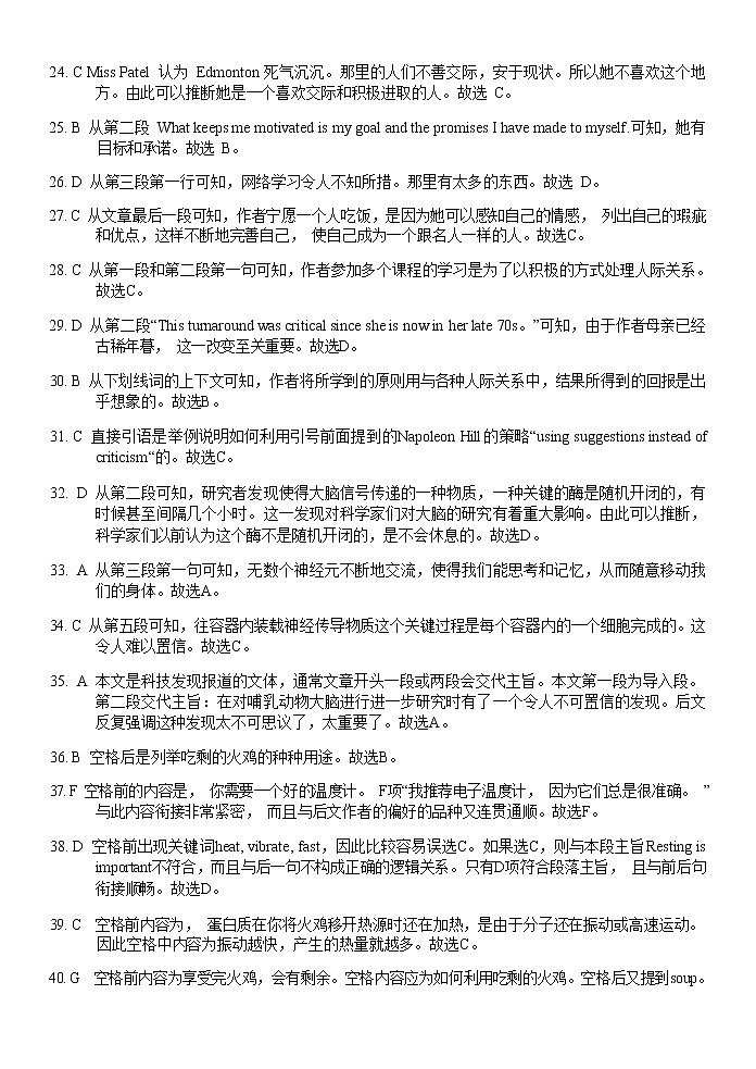 2023浙江省七彩阳光浙南名校联盟高三下学期返校联考试题英语含解析（含听力）03