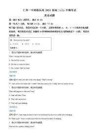 2023眉山仁寿一中校南校区高二上学期期中考试英语试题含听力含解析