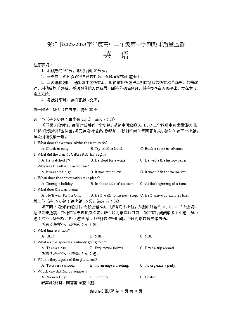 2023资阳高二上学期期末考试英语试题含听力扫描版含答案01