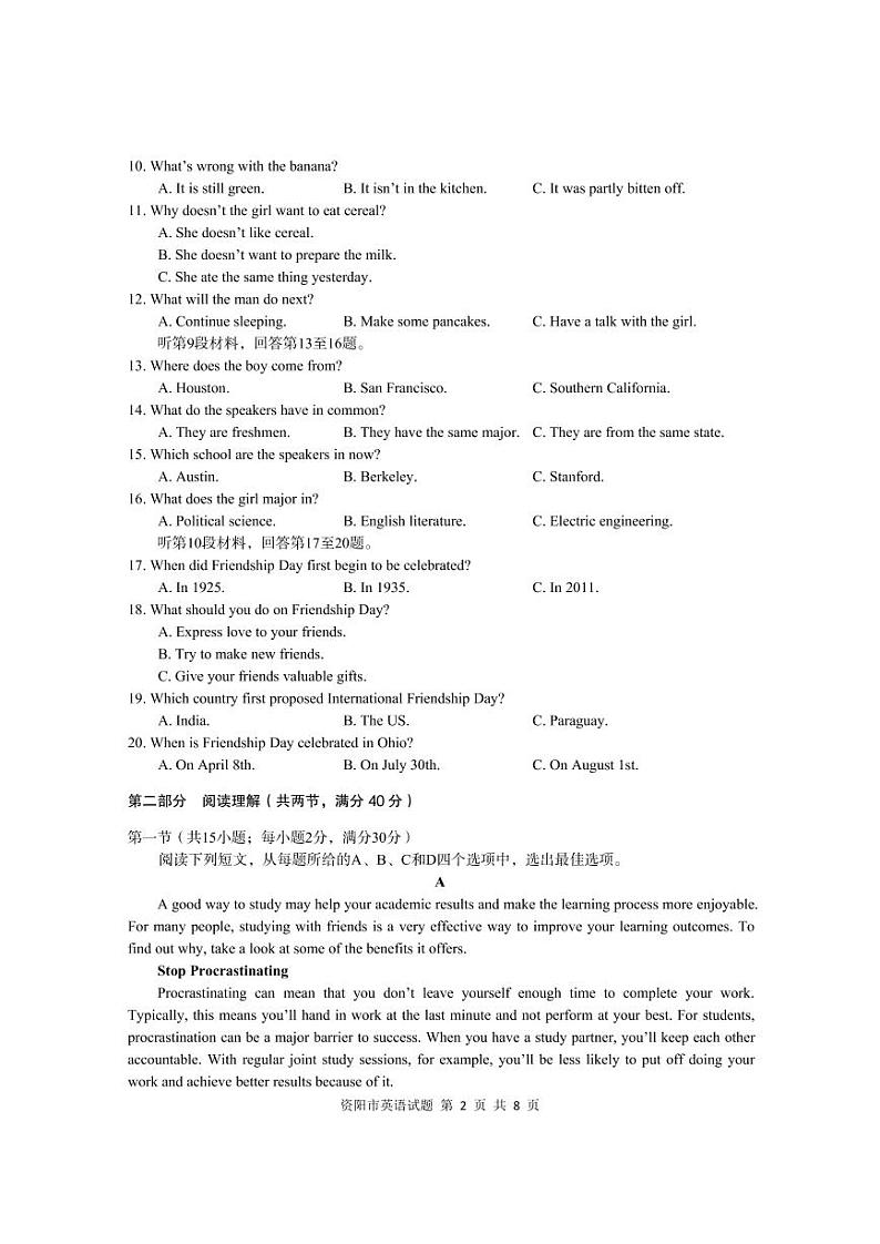 2023资阳高二上学期期末考试英语试题含听力扫描版含答案02