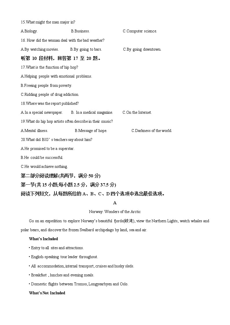 2023重庆长寿区高二上学期期末考试英语含解析03