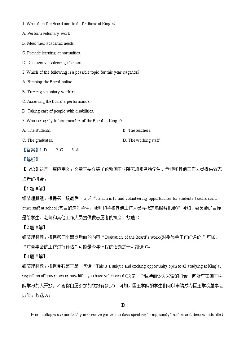 2023届广东省深圳市高考第一次调研考试（一模）英语答案第2页