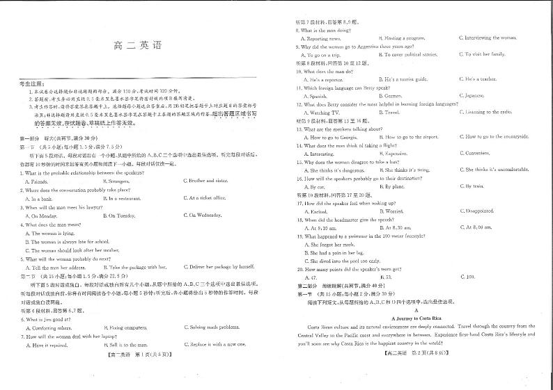 2022-2023学年河南省部分名校高二上学期11月联考试题 英语 PDF版01