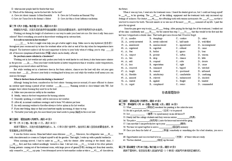 广西桂林市第十八中学2022-2023学年高二上学期期中考试英语试题03