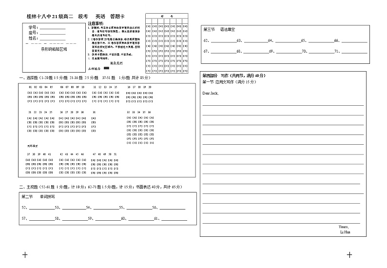 广西桂林市第十八中学2022-2023学年高二上学期期中考试英语试题01