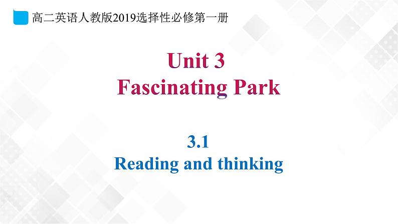 3.1 Unit3 Fancinating Park Reading and Thinking-高二英语 课件（人教版2019选择性必修第一册）01