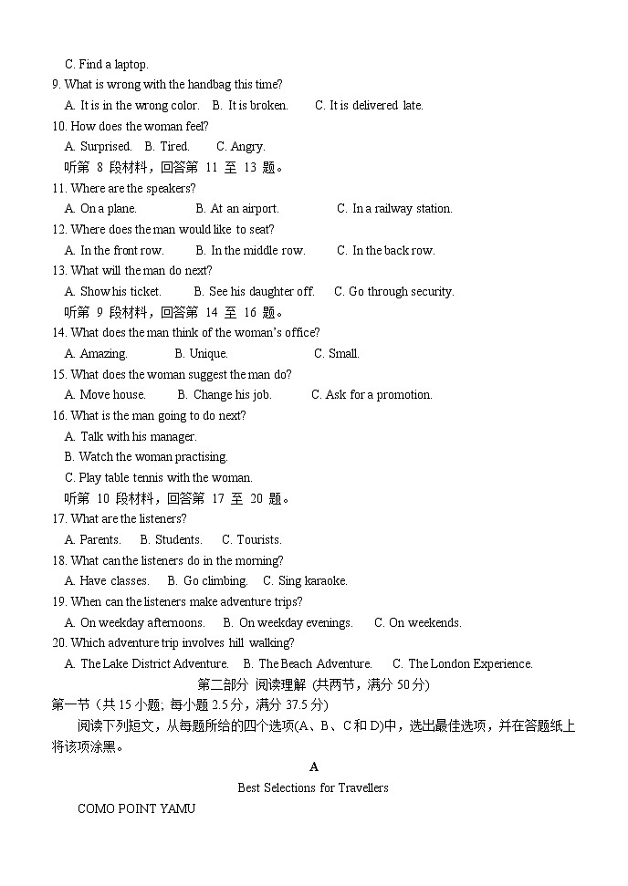 高二英语月考试题 - 副本第2页
